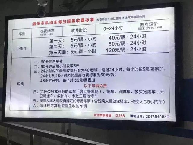 中秋国庆假期将至,这份动车交通出行攻略请收好!